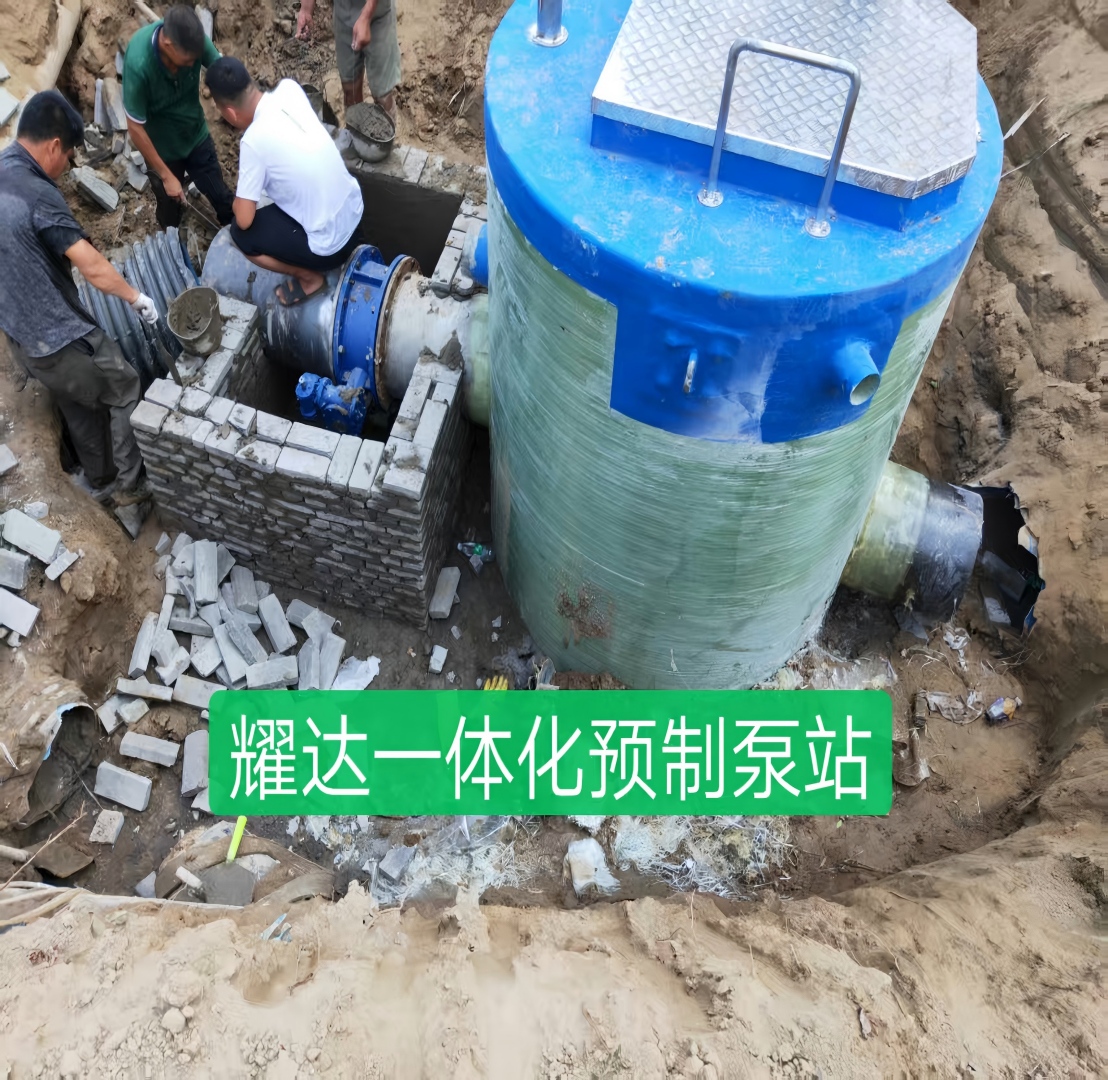 一体化预制泵站